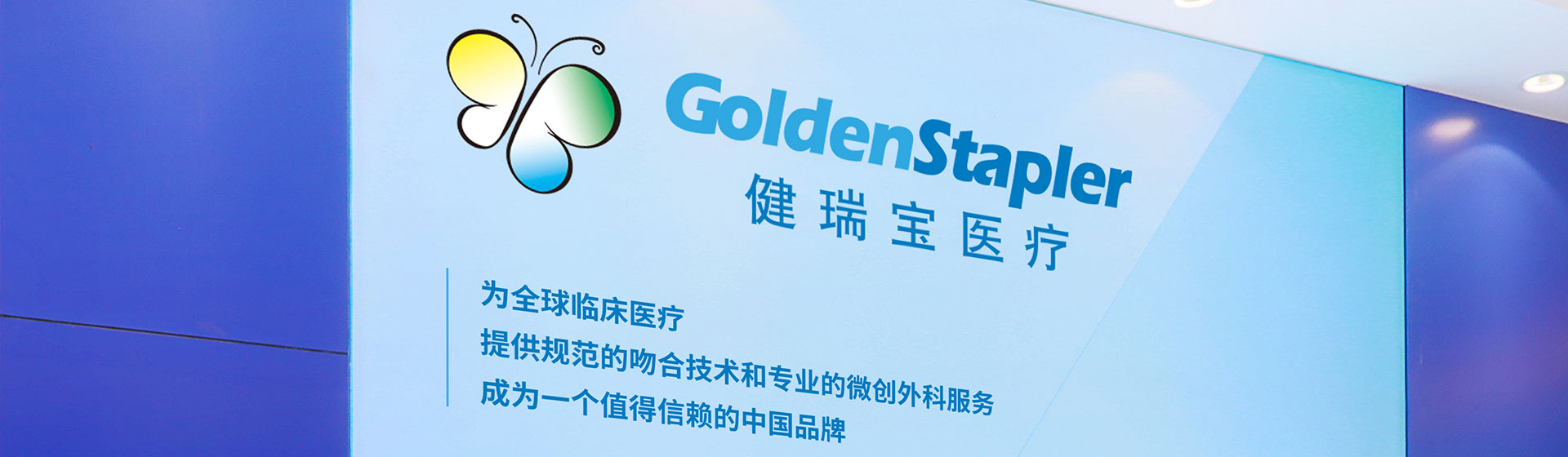 公司簡介