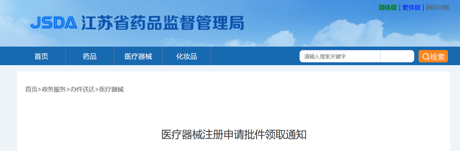 新一代腔鏡